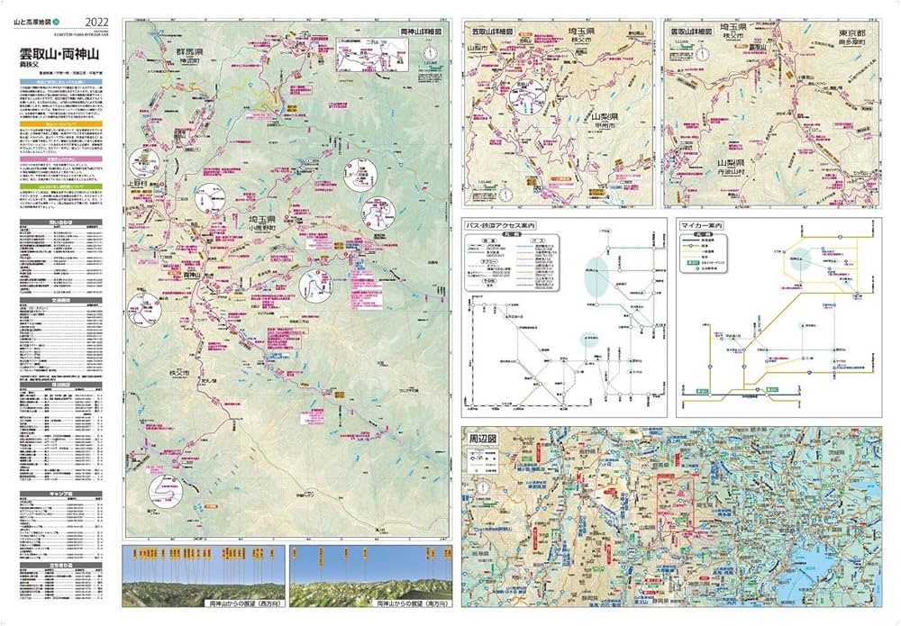 山と高原地図 ２６巻… 山と高原地図 大菩薩嶺 2024 (山と高原地図26) | 昭文社 地図